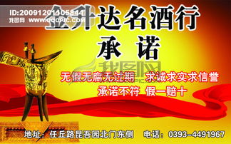 名酒廣告與畫(huà)冊(cè) 設(shè)計(jì)與制作的匠心融合